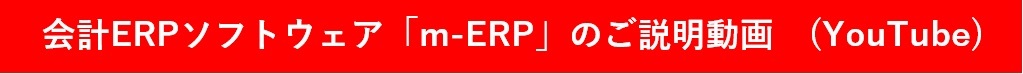 m-ERP@\